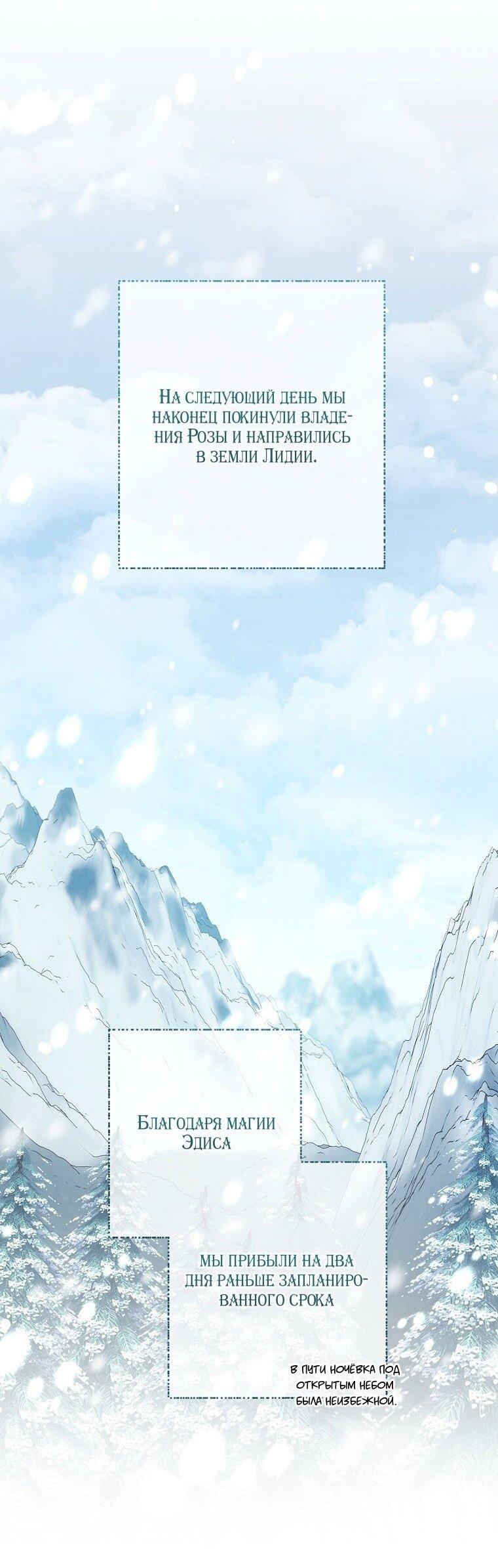 Манга Вместо сына я выберу отца - Глава 37 Страница 1