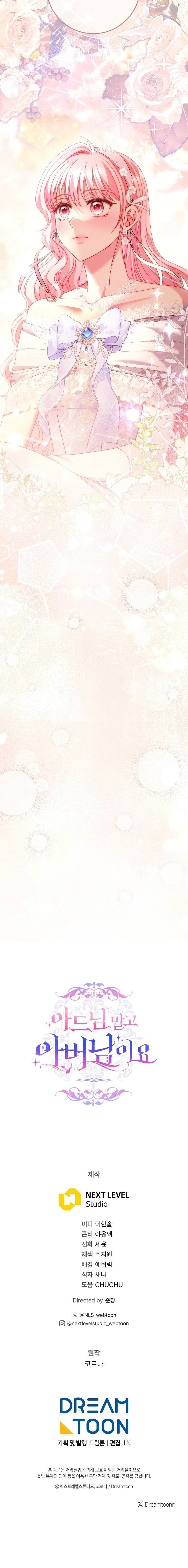 Манга Вместо сына я выберу отца - Глава 37 Страница 73