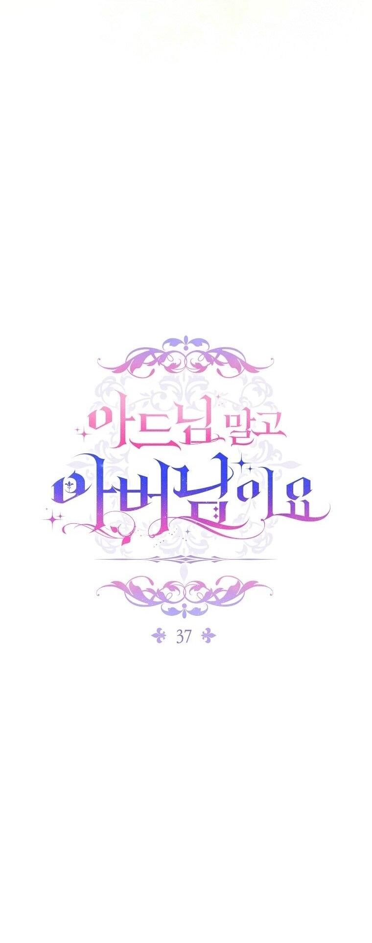 Манга Вместо сына я выберу отца - Глава 37 Страница 9