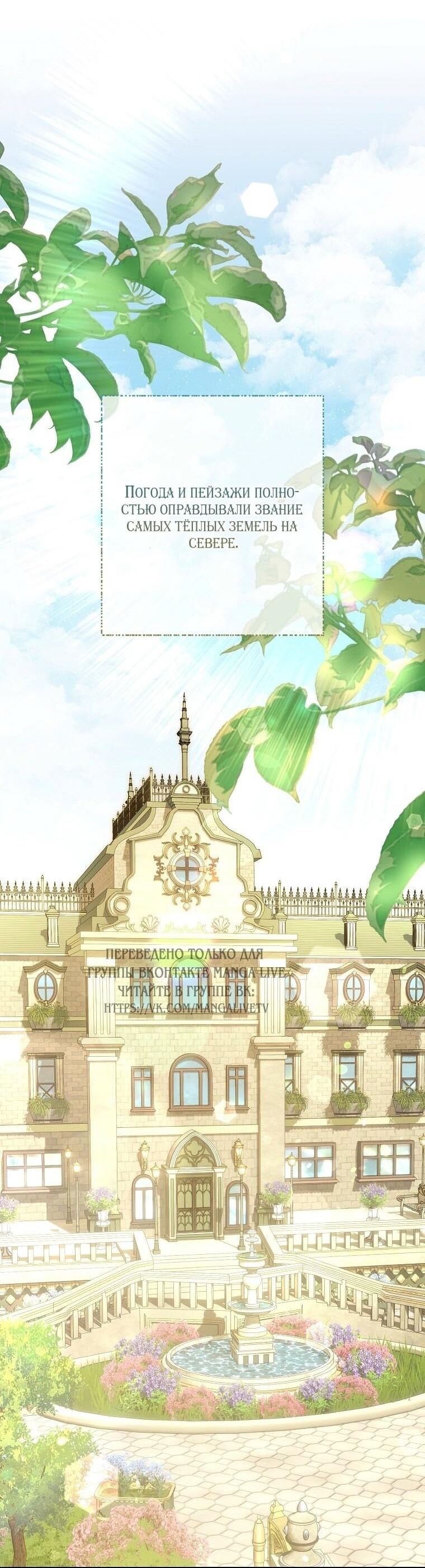 Манга Вместо сына я выберу отца - Глава 37 Страница 2