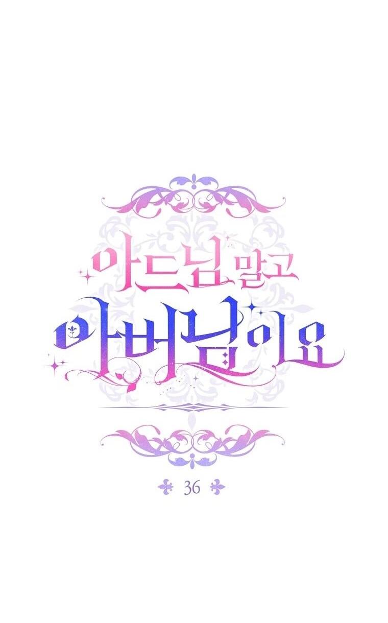 Манга Вместо сына я выберу отца - Глава 36 Страница 17