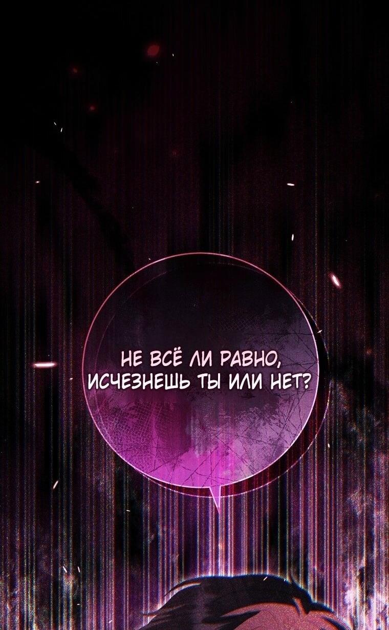 Манга Вместо сына я выберу отца - Глава 36 Страница 46