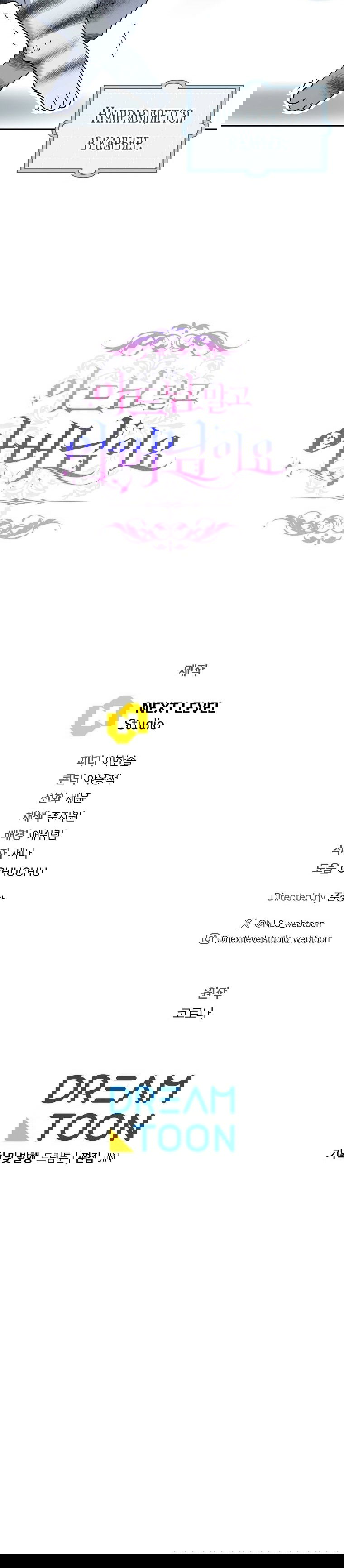 Манга Вместо сына я выберу отца - Глава 36 Страница 89