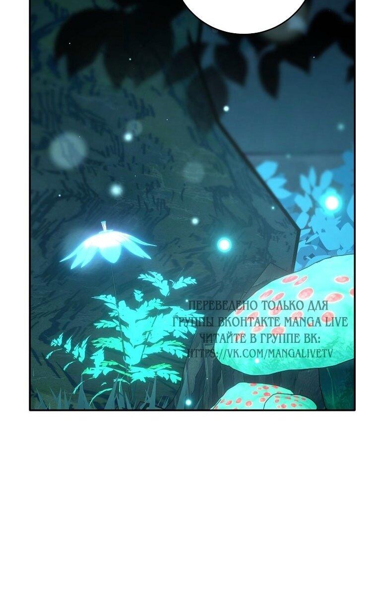 Манга Вместо сына я выберу отца - Глава 35 Страница 27