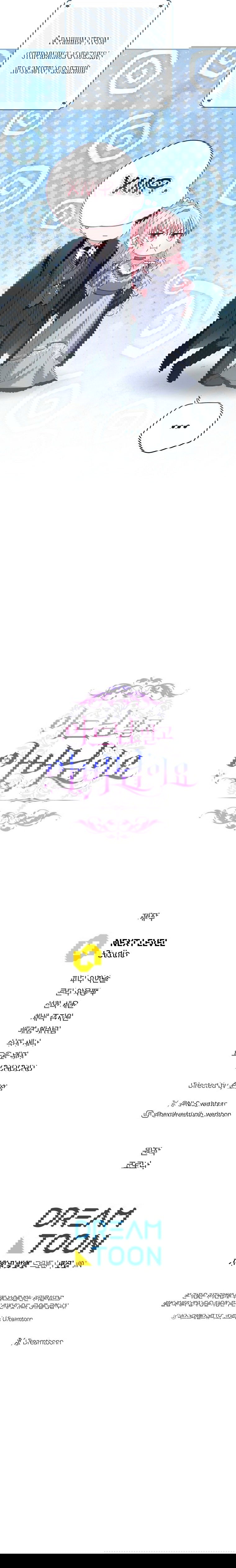 Манга Вместо сына я выберу отца - Глава 35 Страница 71