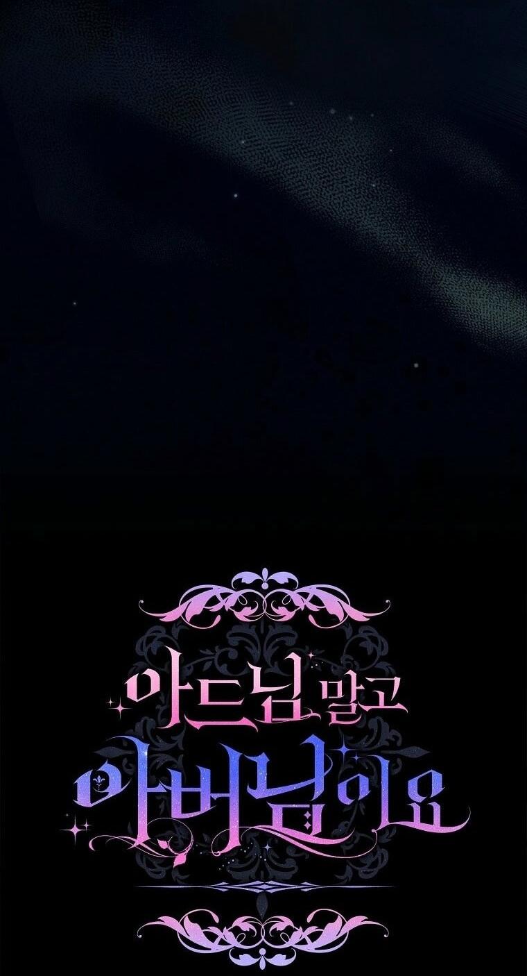 Манга Вместо сына я выберу отца - Глава 35 Страница 7