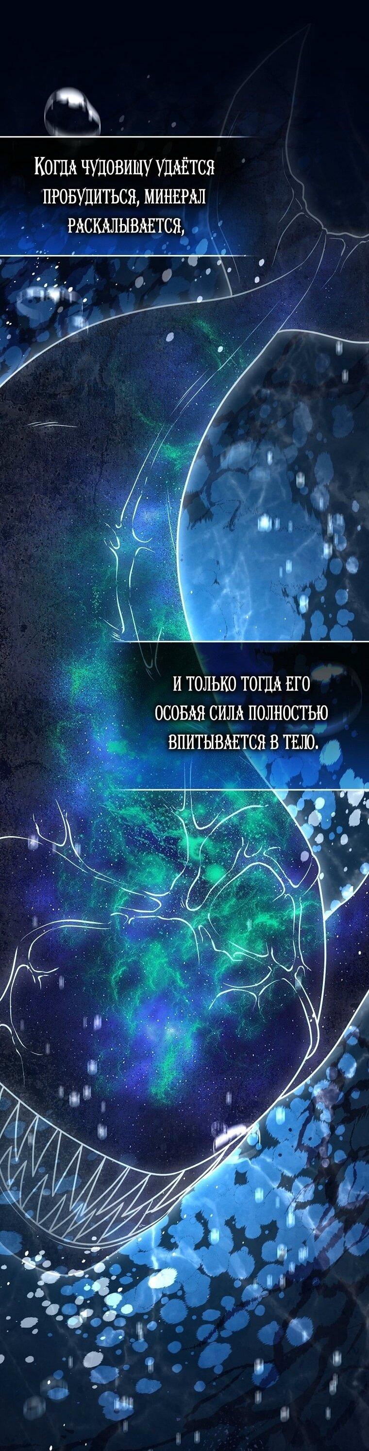 Манга Вместо сына я выберу отца - Глава 35 Страница 10