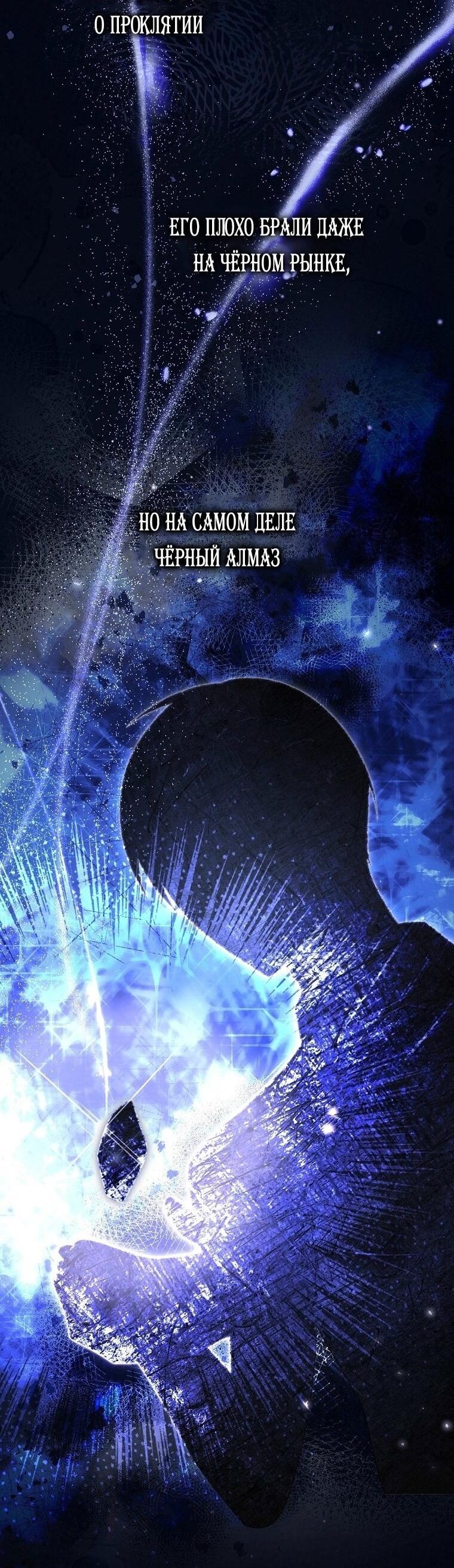 Манга Вместо сына я выберу отца - Глава 35 Страница 12