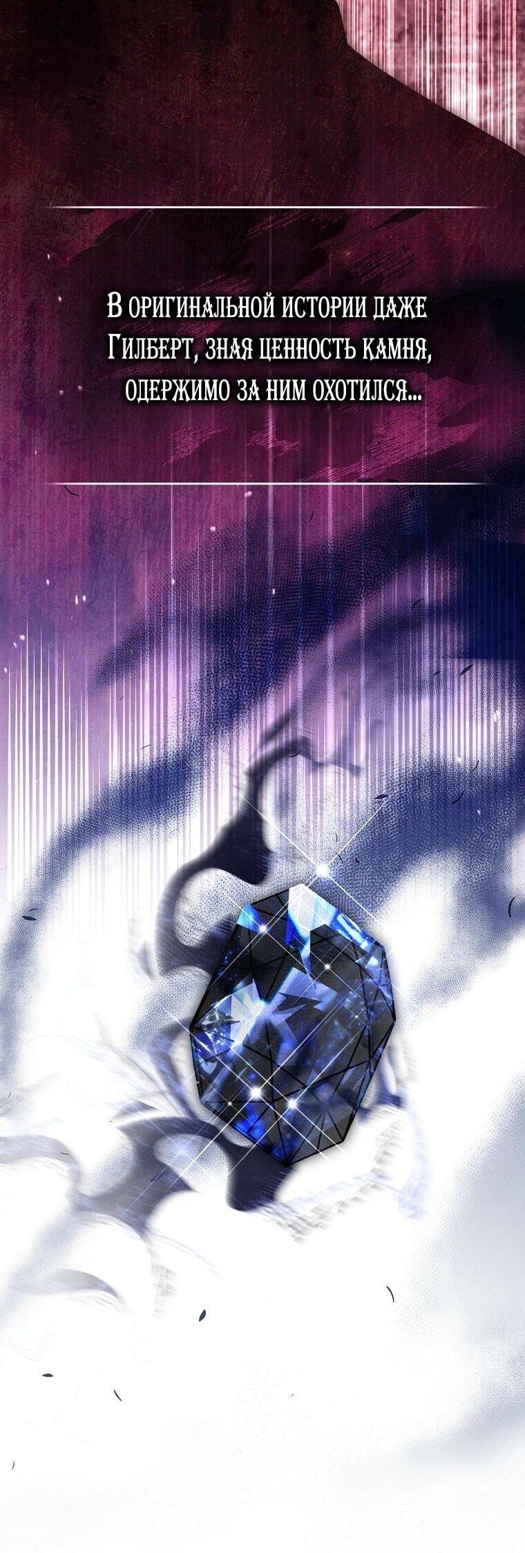 Манга Вместо сына я выберу отца - Глава 35 Страница 14