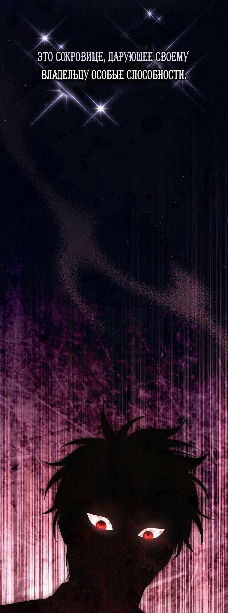 Манга Вместо сына я выберу отца - Глава 35 Страница 13