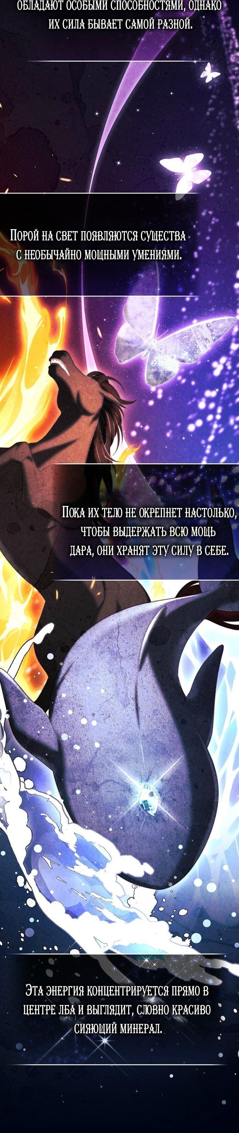 Манга Вместо сына я выберу отца - Глава 35 Страница 9