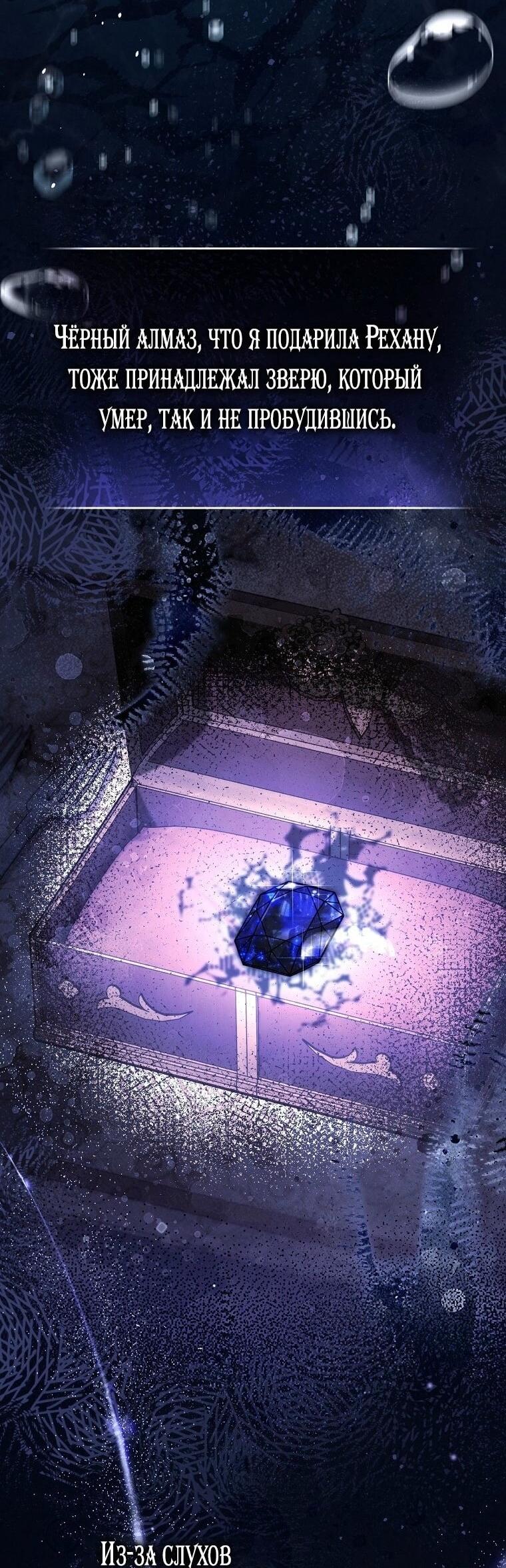 Манга Вместо сына я выберу отца - Глава 35 Страница 11