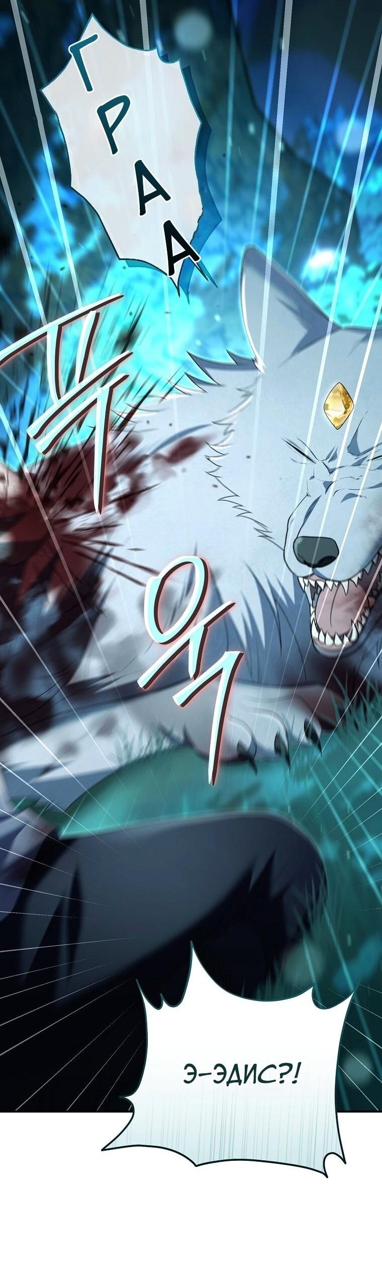 Манга Вместо сына я выберу отца - Глава 35 Страница 40