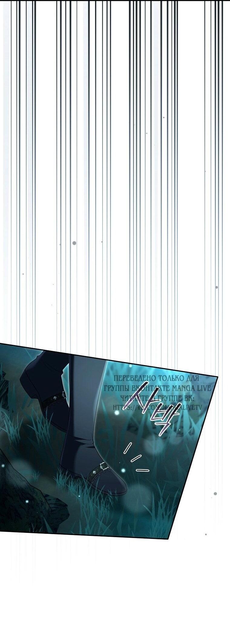 Манга Вместо сына я выберу отца - Глава 35 Страница 2