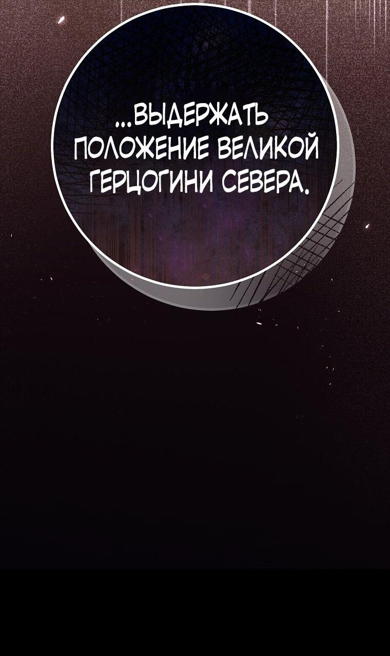 Манга Вместо сына я выберу отца - Глава 34 Страница 61