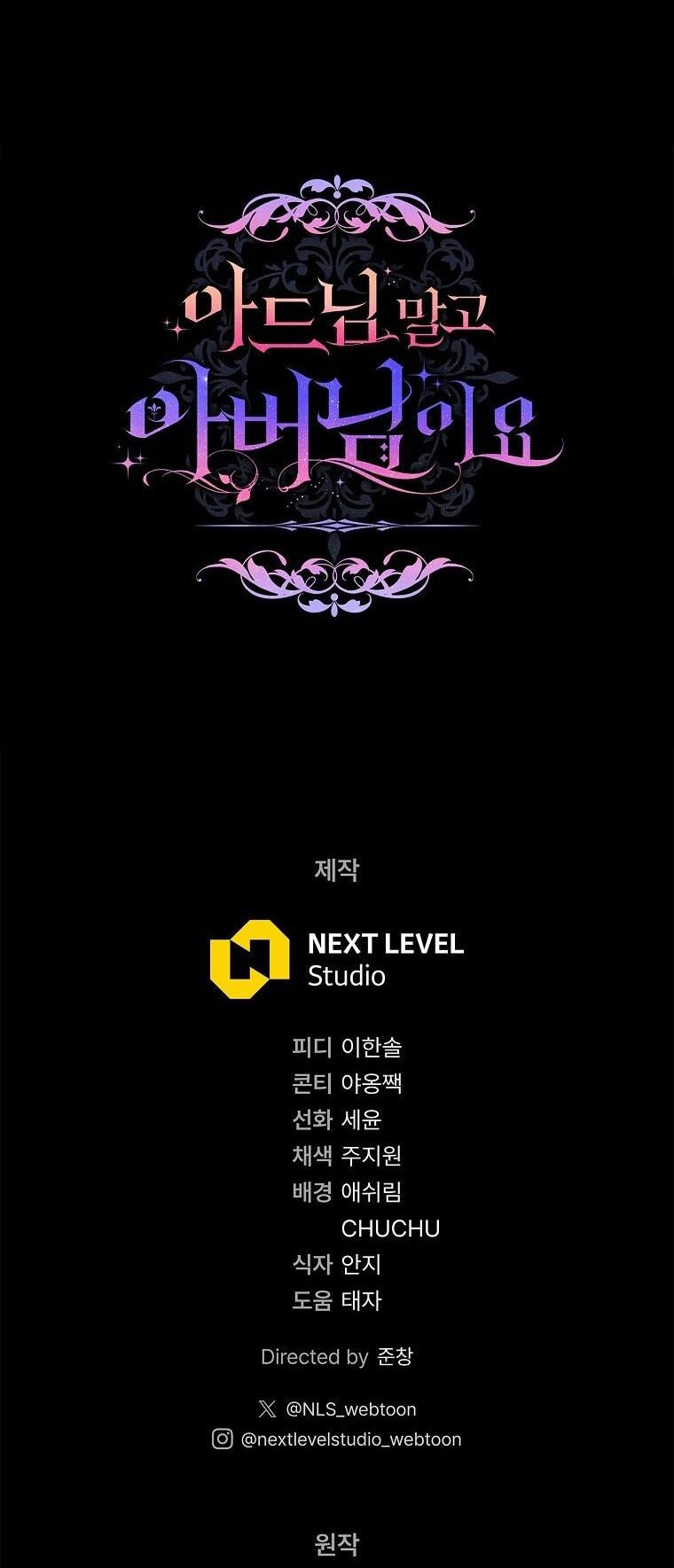 Манга Вместо сына я выберу отца - Глава 34 Страница 62