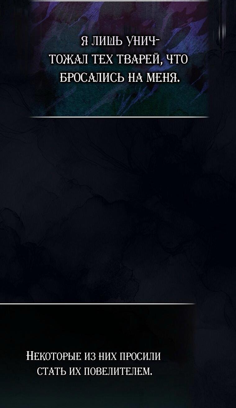 Манга Вместо сына я выберу отца - Глава 33 Страница 5