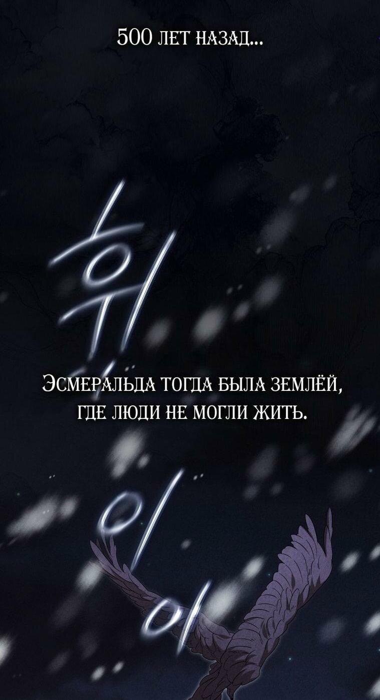 Манга Вместо сына я выберу отца - Глава 33 Страница 1