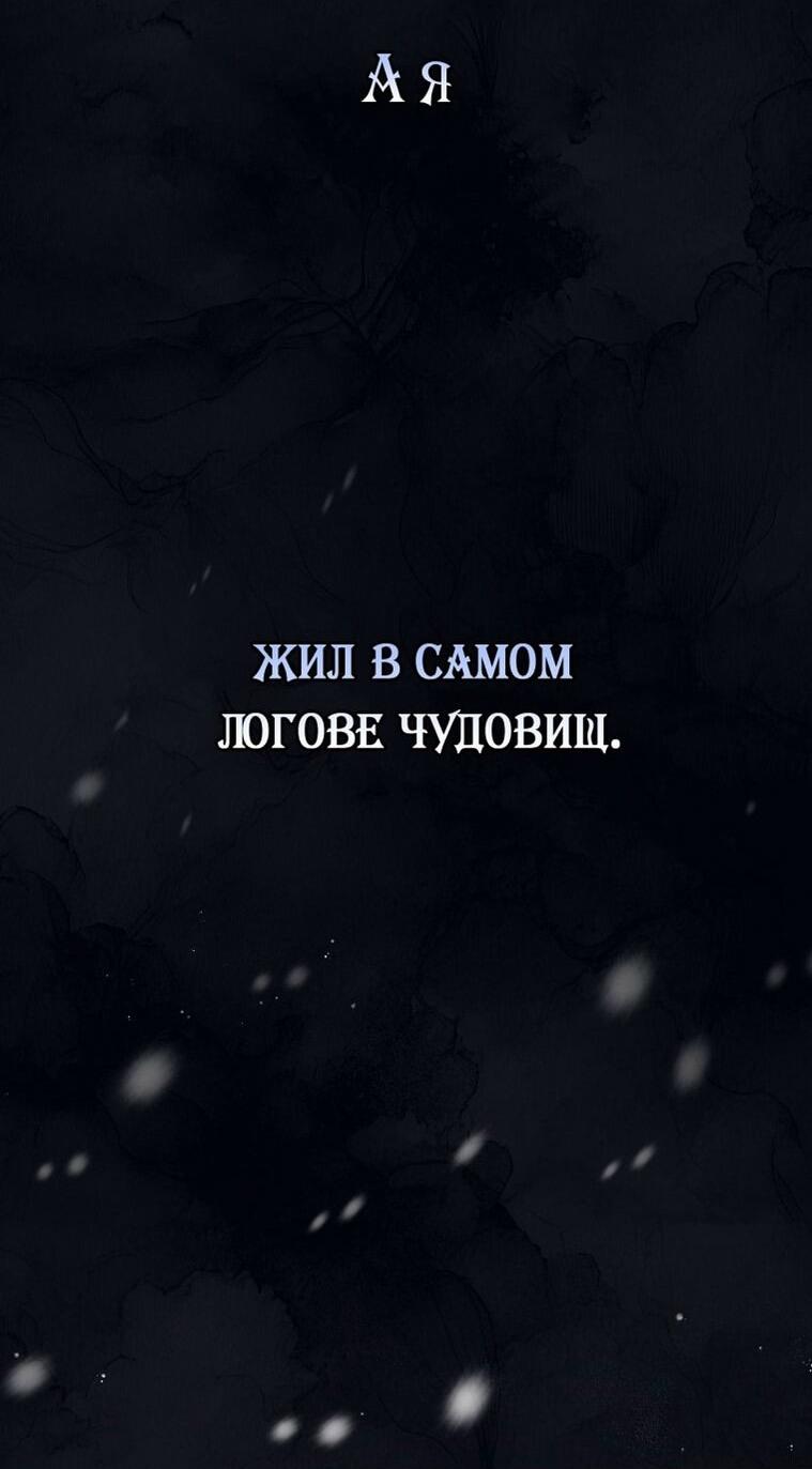 Манга Вместо сына я выберу отца - Глава 33 Страница 3