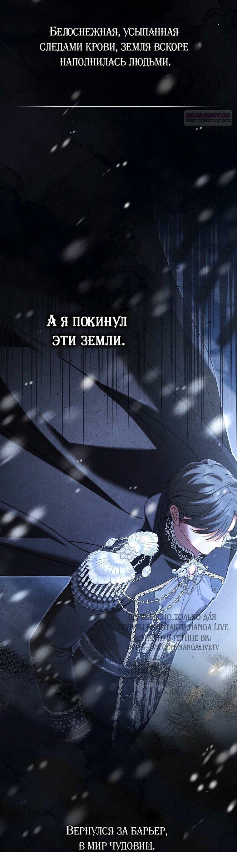 Манга Вместо сына я выберу отца - Глава 33 Страница 11