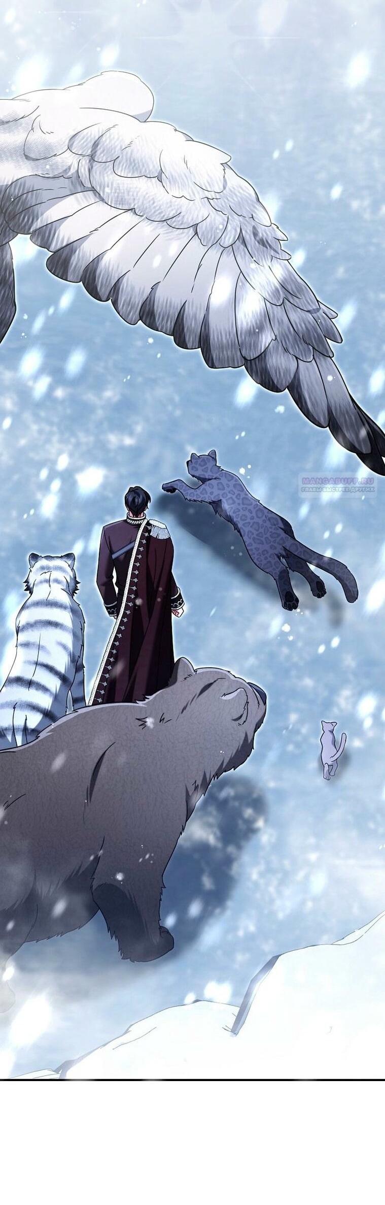 Манга Вместо сына я выберу отца - Глава 33 Страница 17