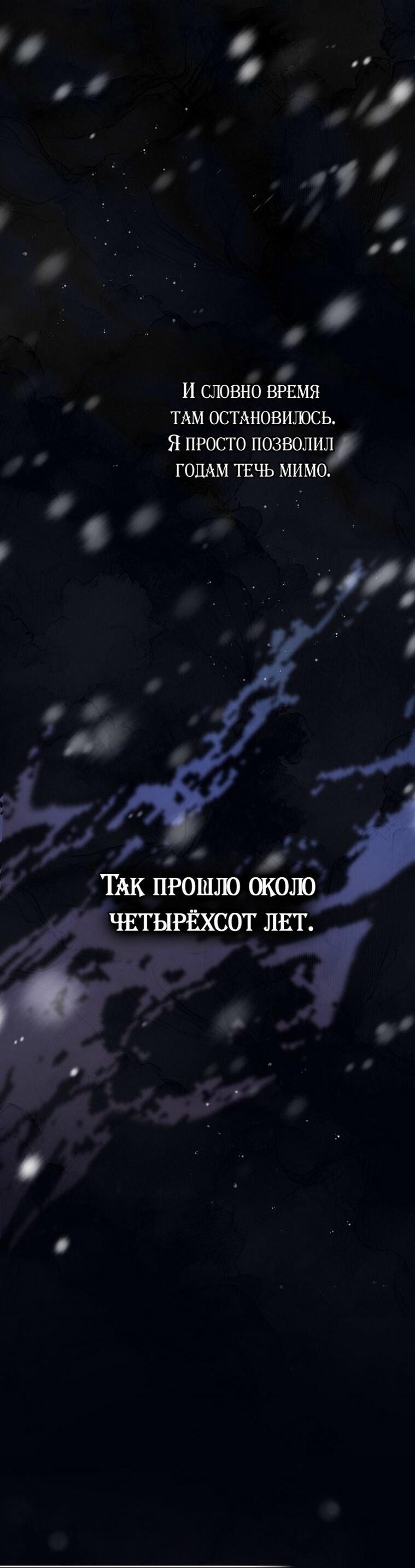 Манга Вместо сына я выберу отца - Глава 33 Страница 12