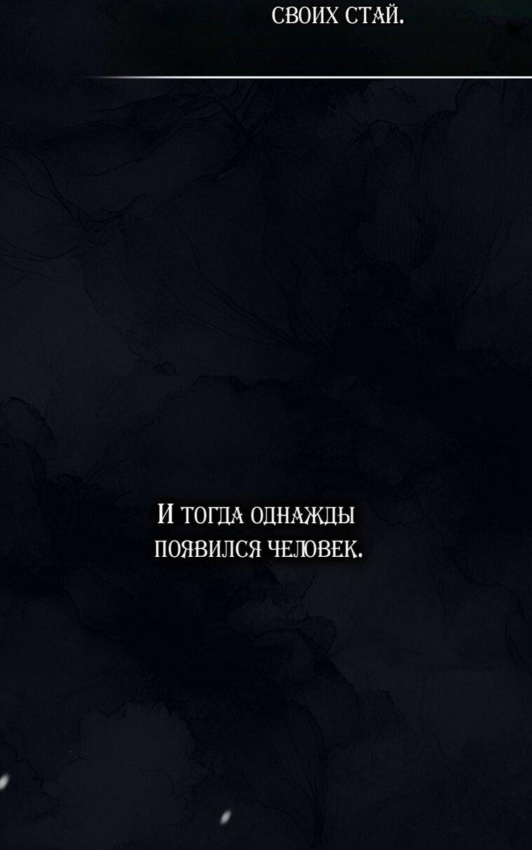 Манга Вместо сына я выберу отца - Глава 33 Страница 7