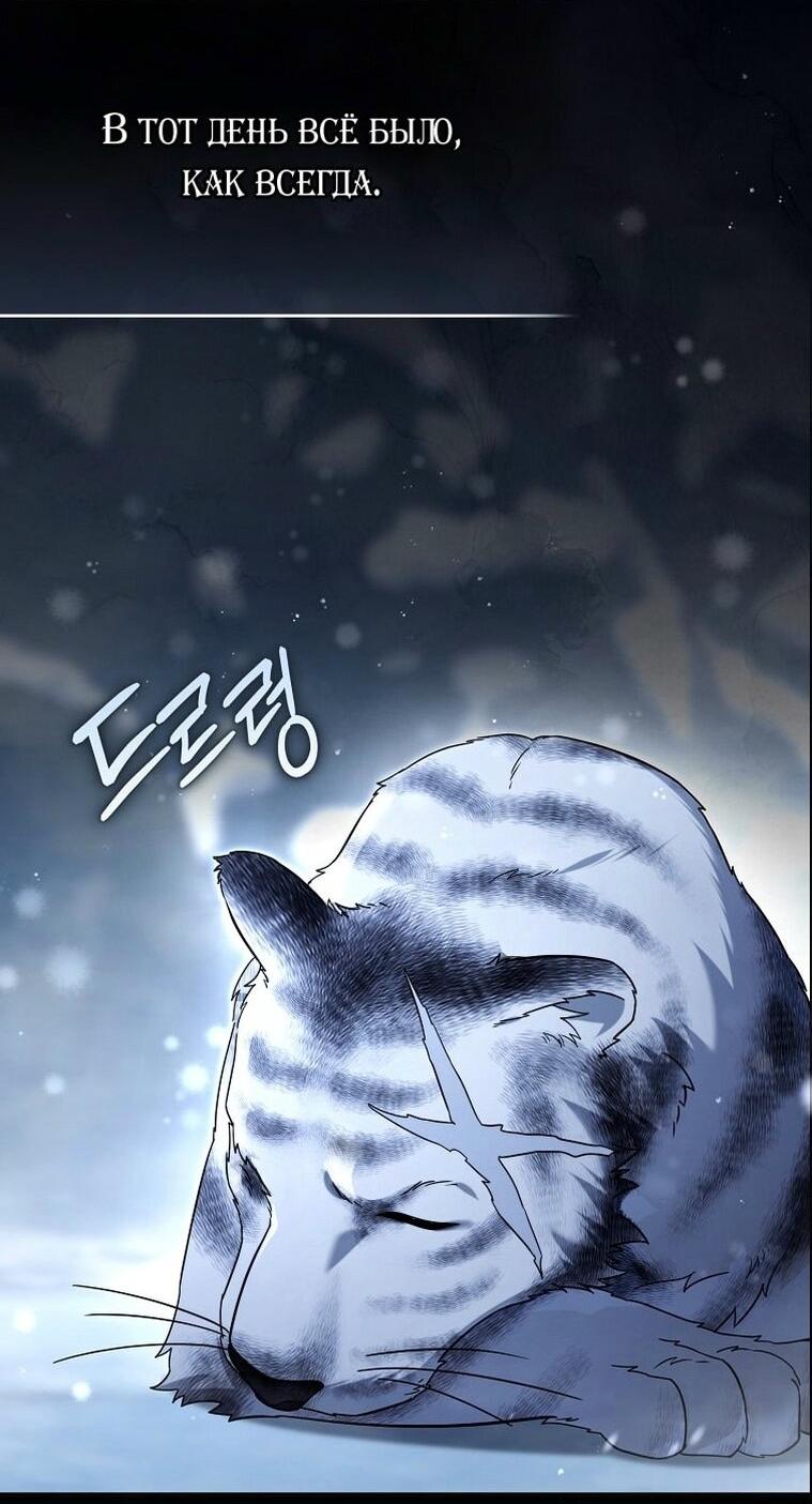 Манга Вместо сына я выберу отца - Глава 33 Страница 13