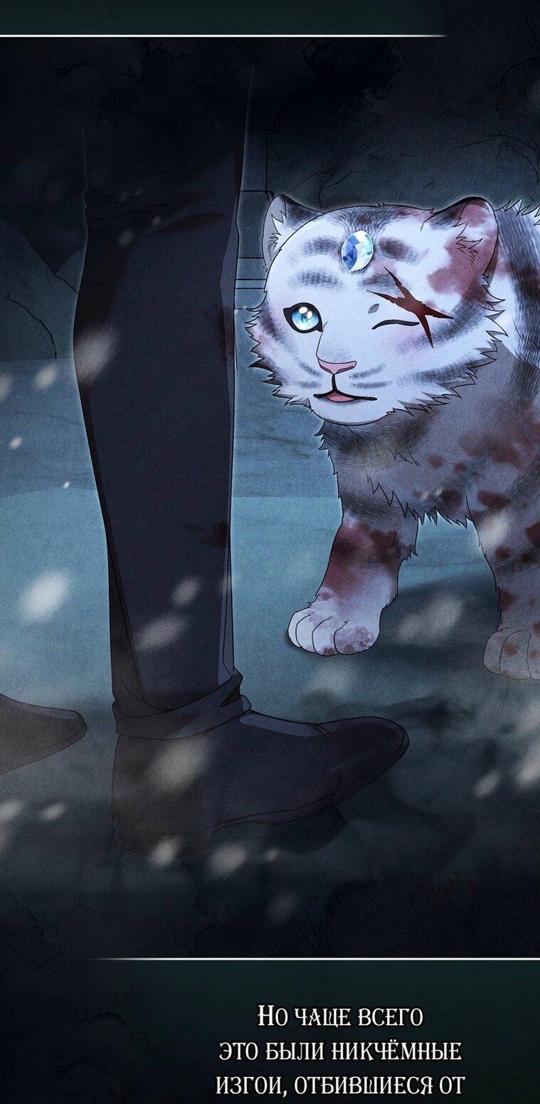 Манга Вместо сына я выберу отца - Глава 33 Страница 6