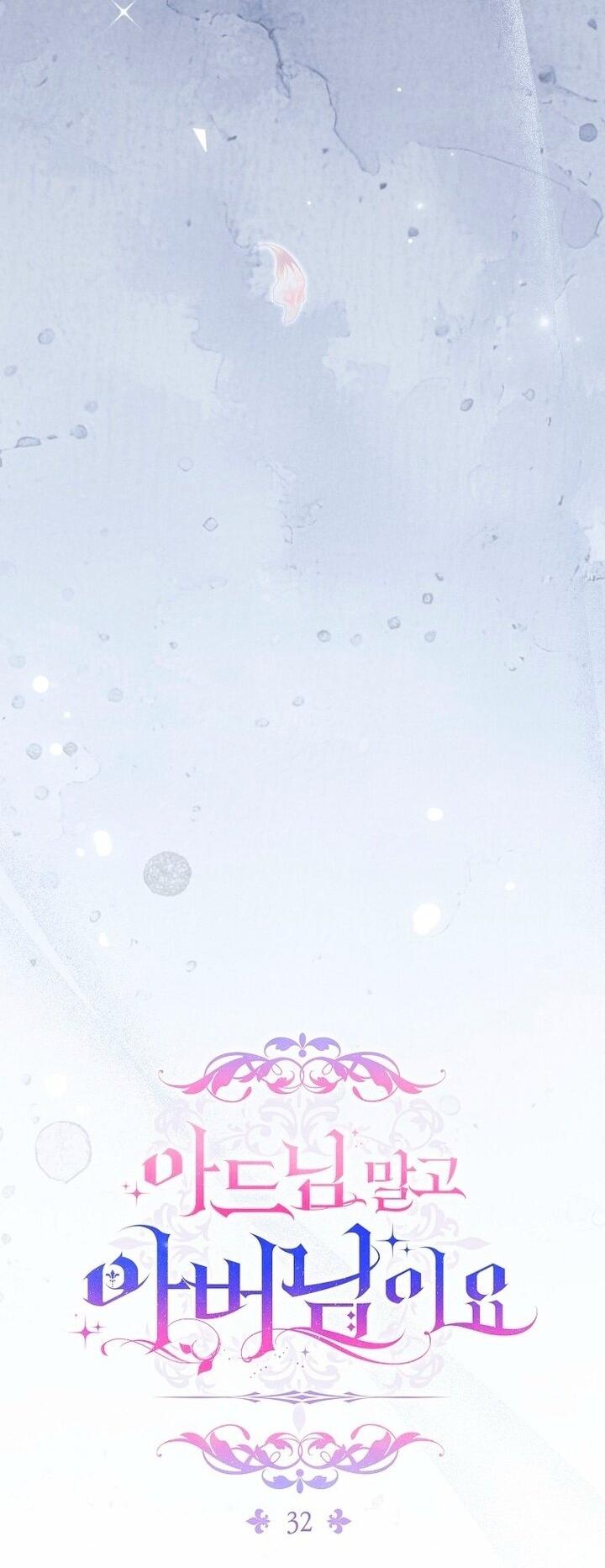 Манга Вместо сына я выберу отца - Глава 32 Страница 21