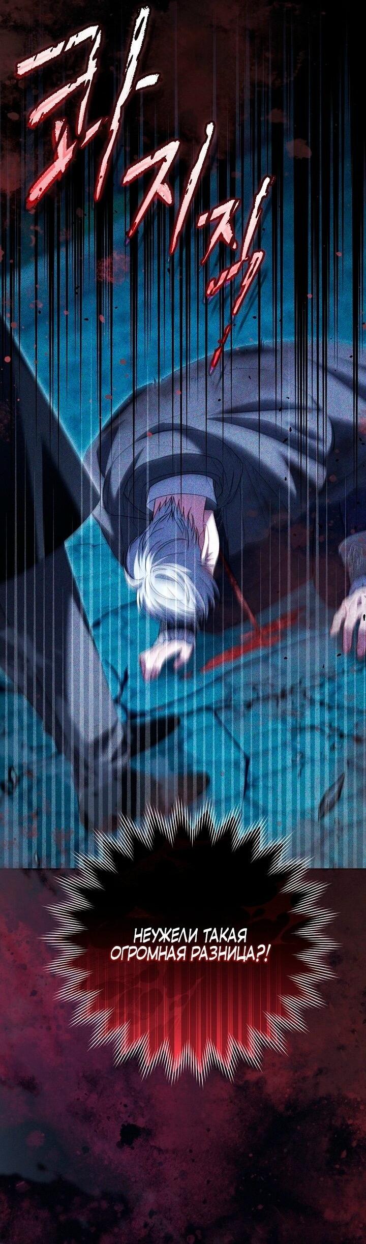 Манга Вместо сына я выберу отца - Глава 32 Страница 56