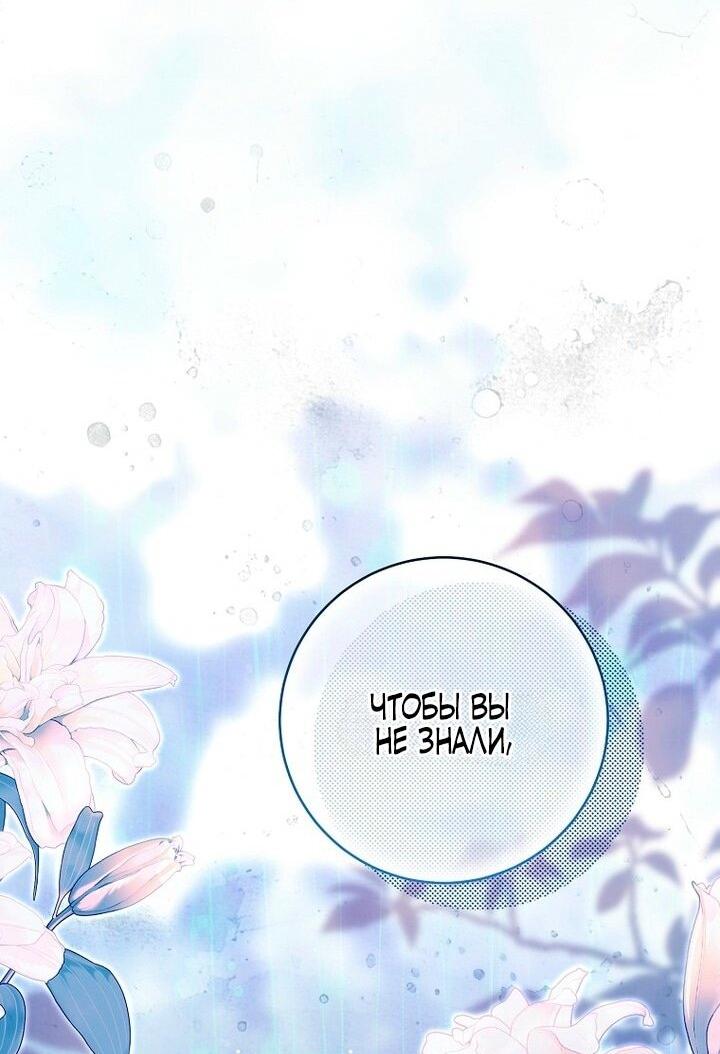 Манга Вместо сына я выберу отца - Глава 32 Страница 19