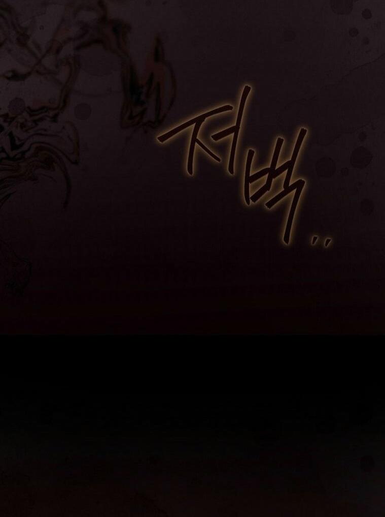 Манга Вместо сына я выберу отца - Глава 31 Страница 55