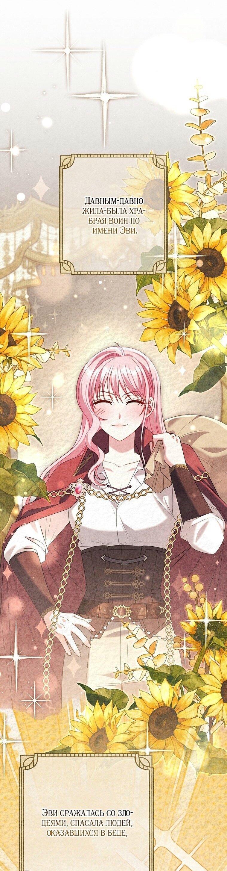 Манга Вместо сына я выберу отца - Глава 31 Страница 1