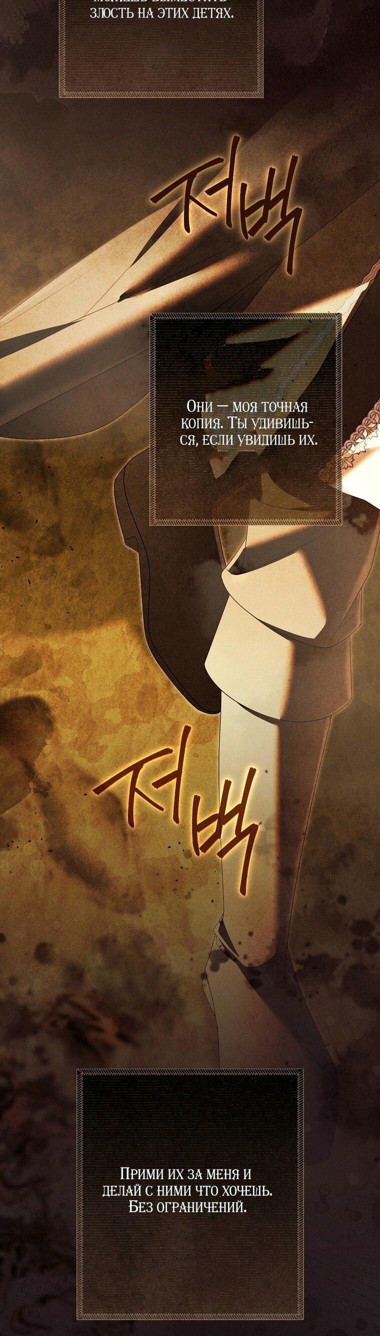 Манга Вместо сына я выберу отца - Глава 31 Страница 54