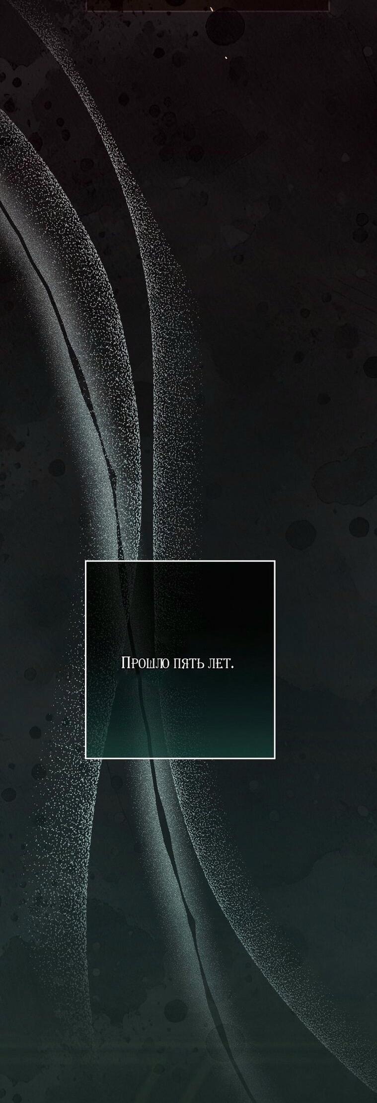 Манга Вместо сына я выберу отца - Глава 31 Страница 62