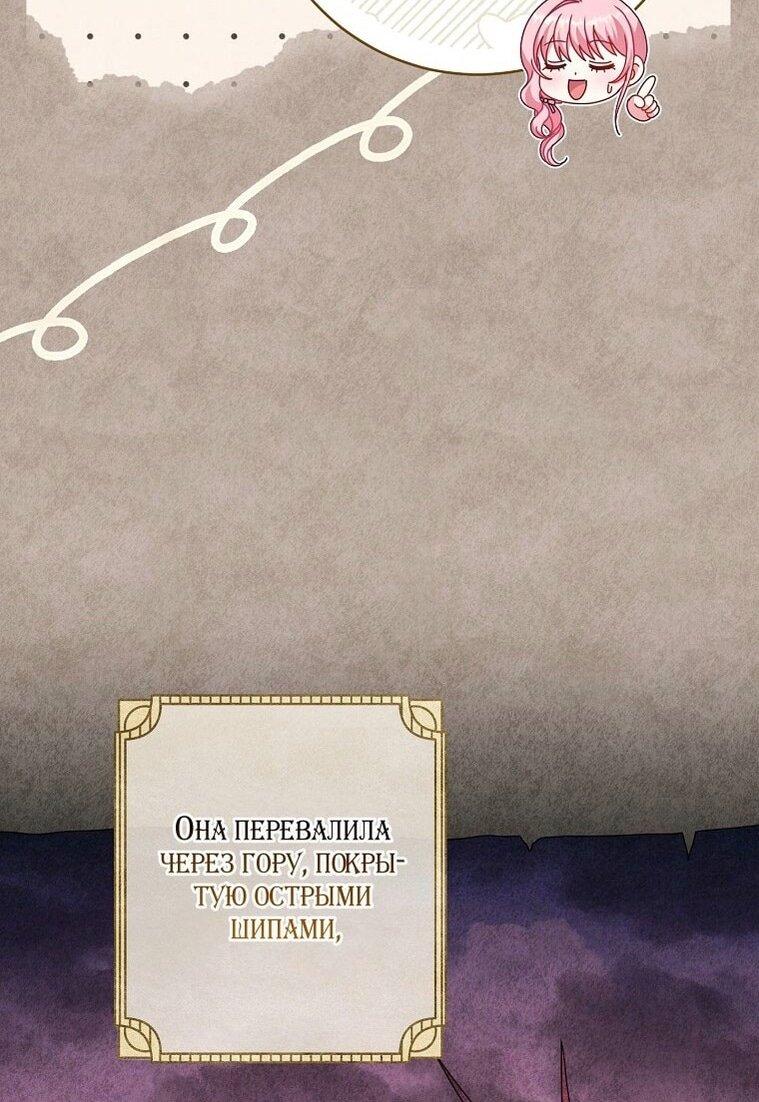 Манга Вместо сына я выберу отца - Глава 31 Страница 5