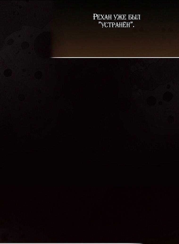 Манга Вместо сына я выберу отца - Глава 31 Страница 60