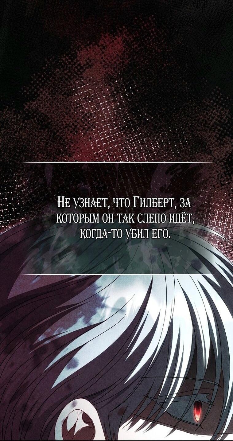 Манга Вместо сына я выберу отца - Глава 31 Страница 65