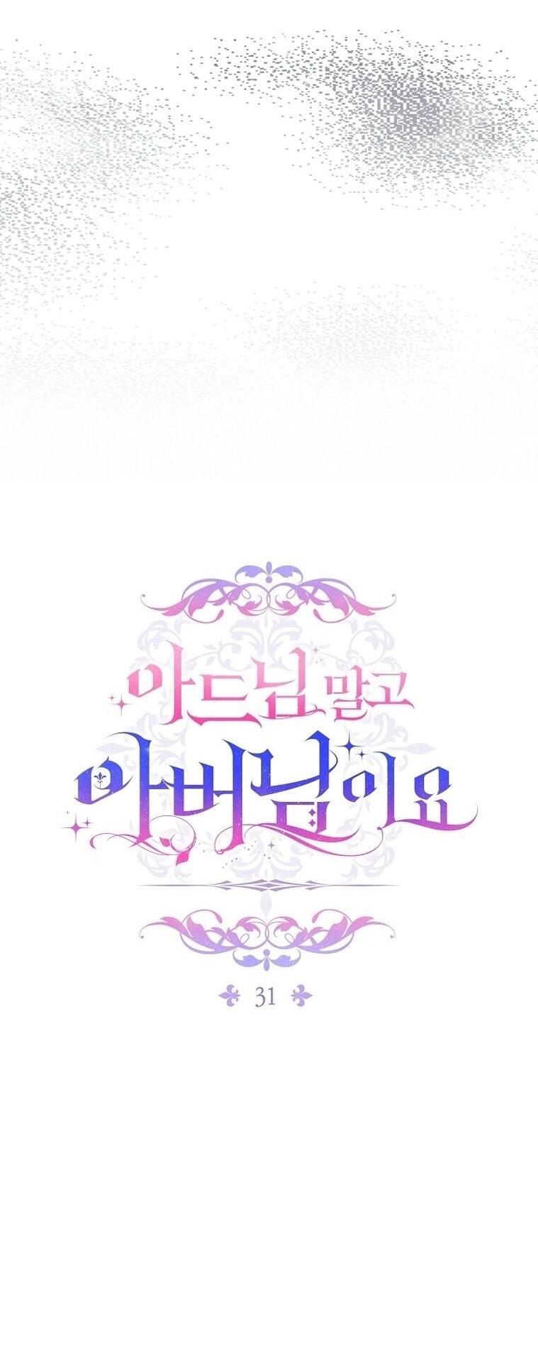 Манга Вместо сына я выберу отца - Глава 31 Страница 33