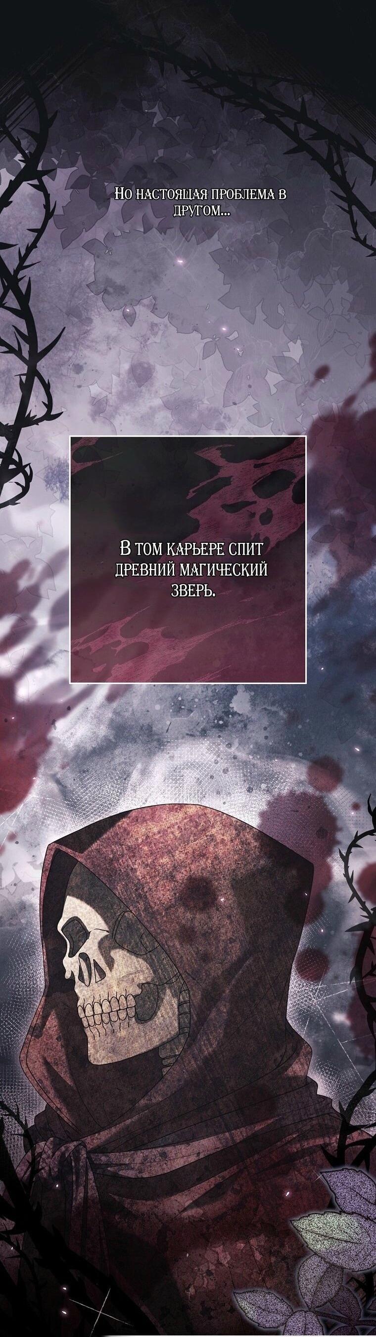 Манга Вместо сына я выберу отца - Глава 30 Страница 2