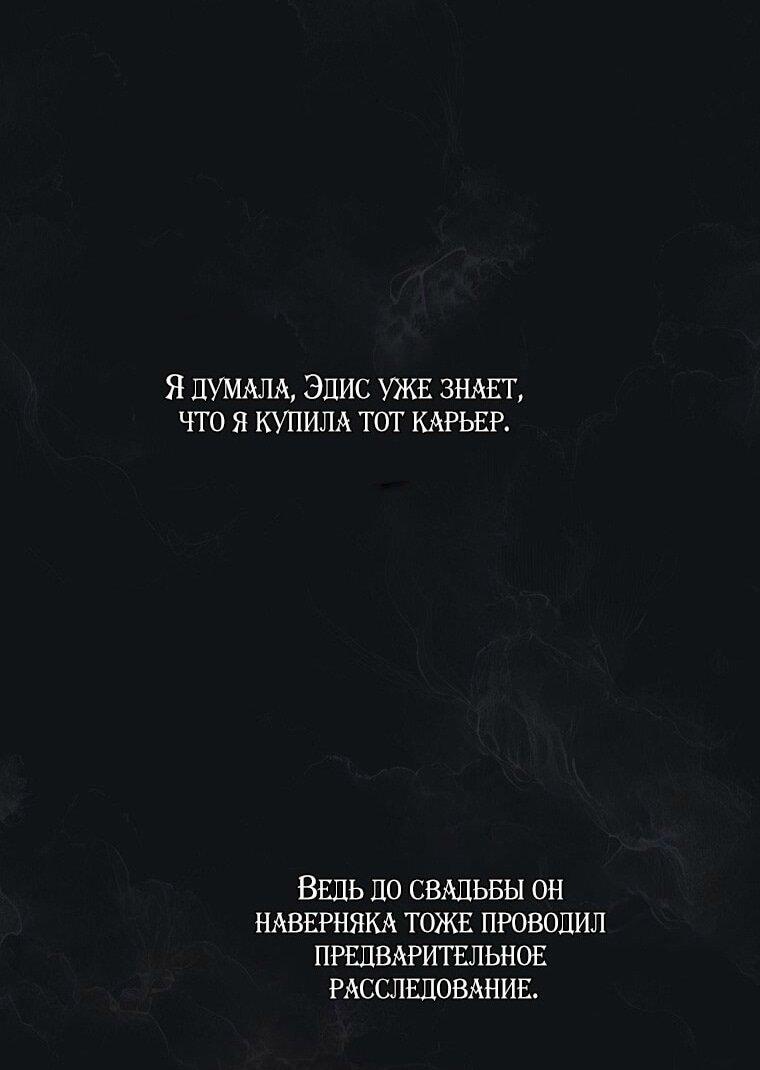 Манга Вместо сына я выберу отца - Глава 30 Страница 1