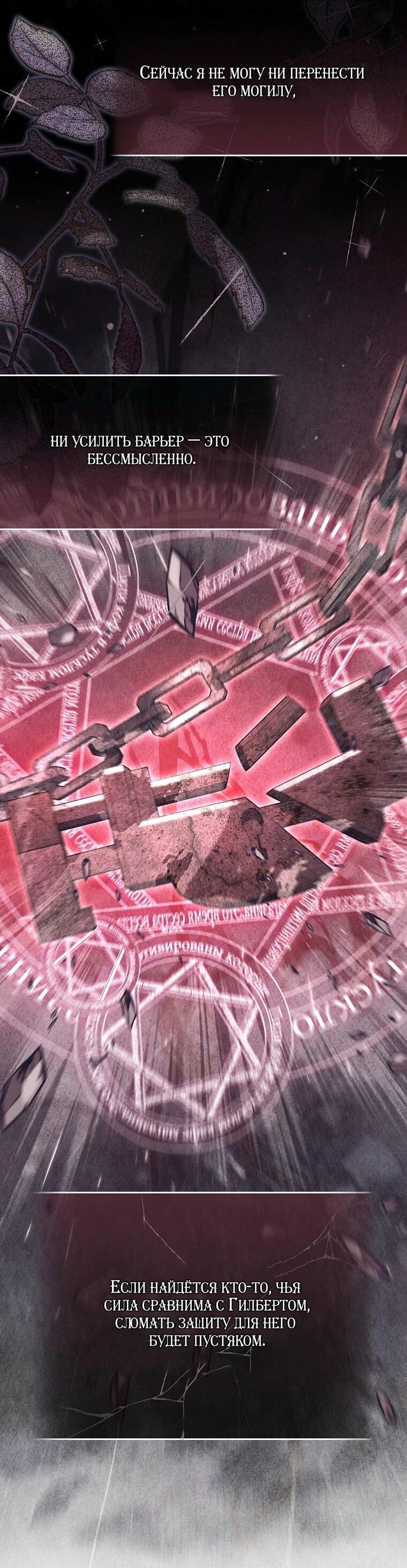 Манга Вместо сына я выберу отца - Глава 30 Страница 3