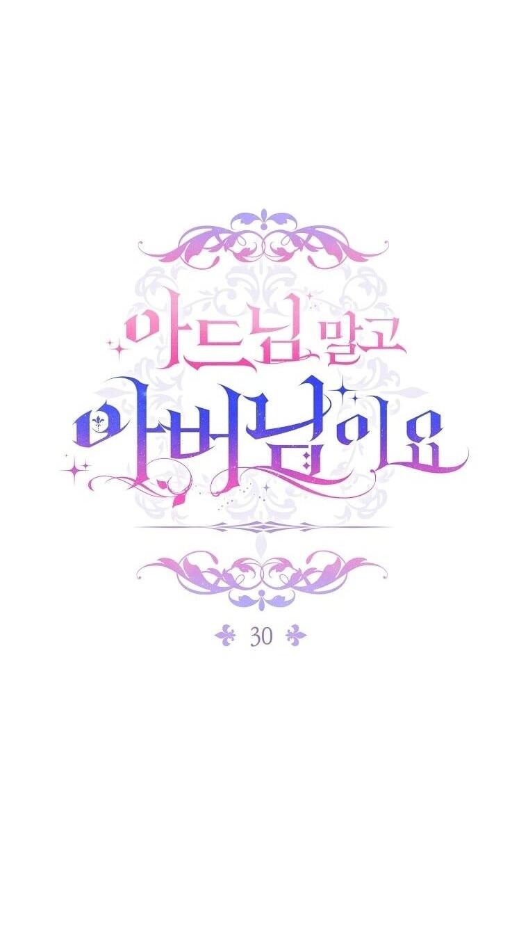 Манга Вместо сына я выберу отца - Глава 30 Страница 45