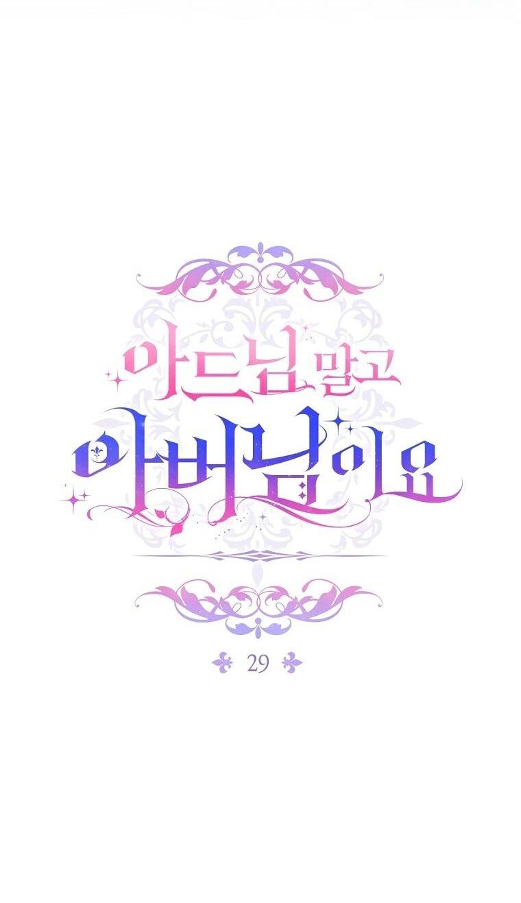 Манга Вместо сына я выберу отца - Глава 29 Страница 19