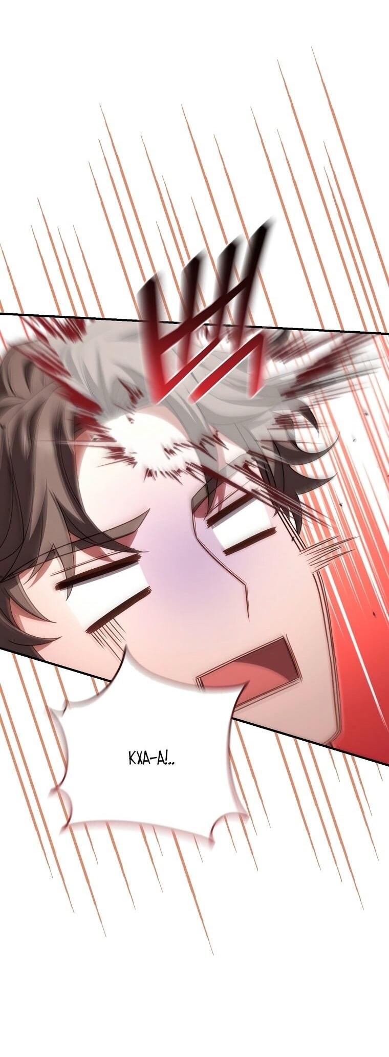 Манга Вместо сына я выберу отца - Глава 29 Страница 76