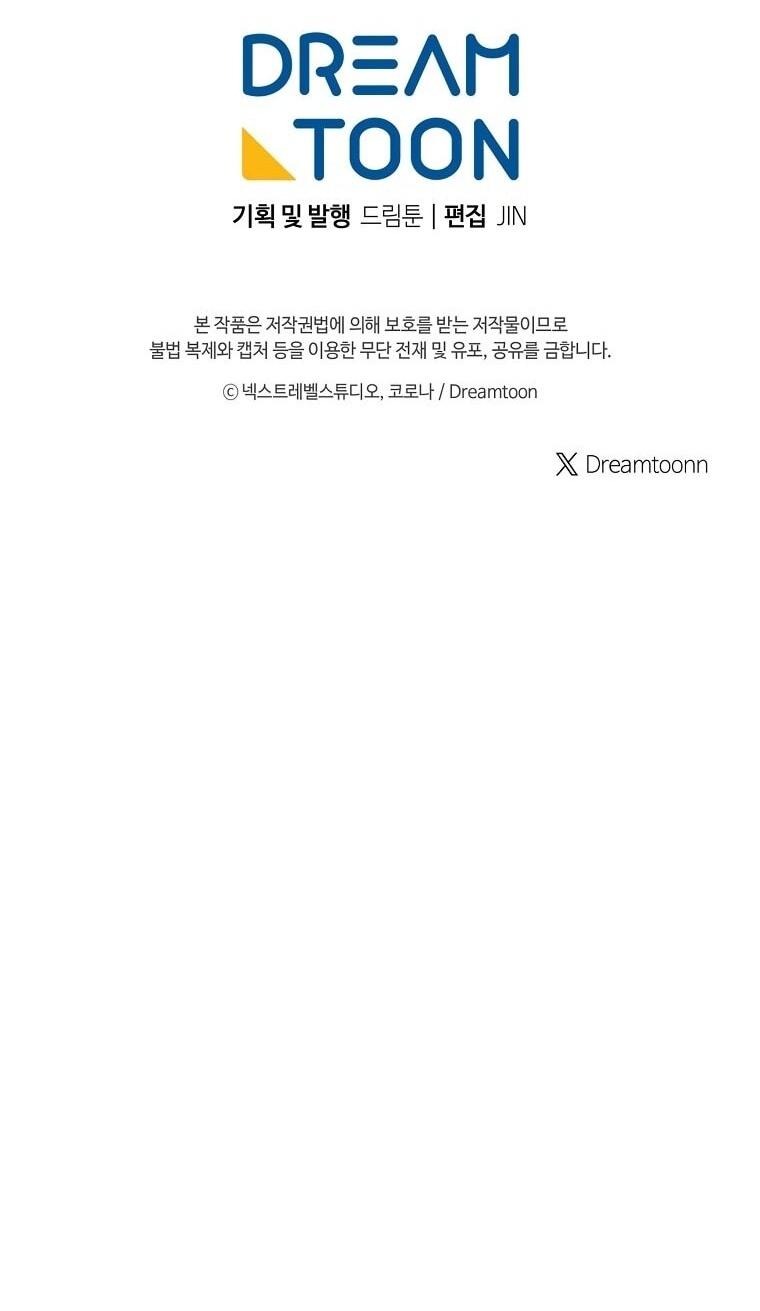 Манга Вместо сына я выберу отца - Глава 29 Страница 87
