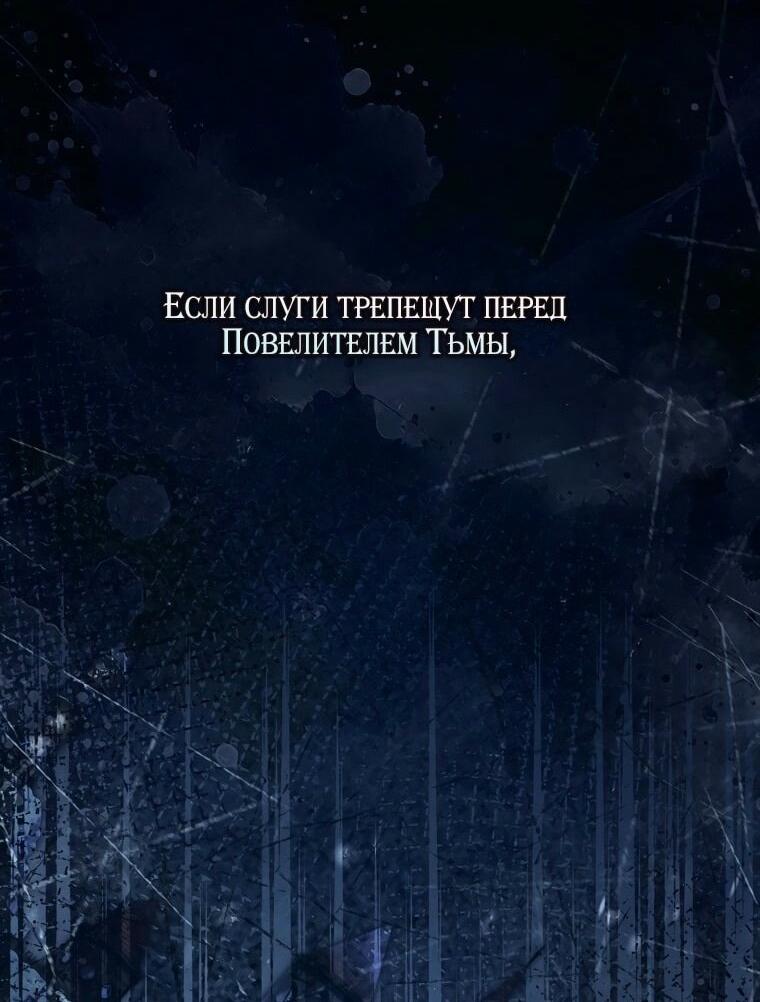 Манга Вместо сына я выберу отца - Глава 29 Страница 43