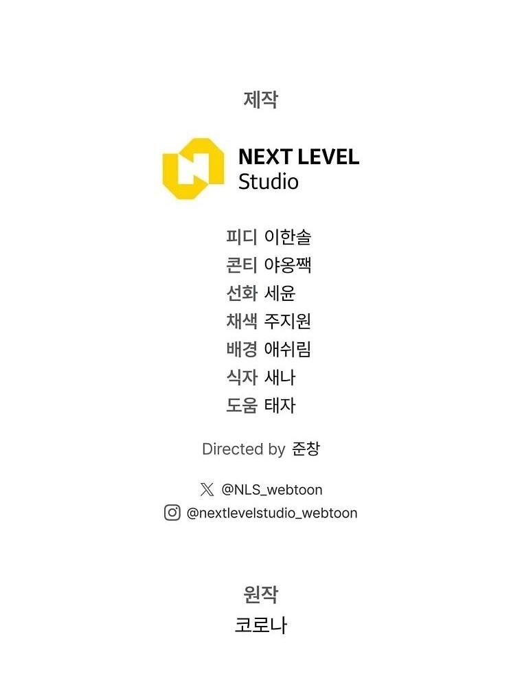 Манга Вместо сына я выберу отца - Глава 29 Страница 86