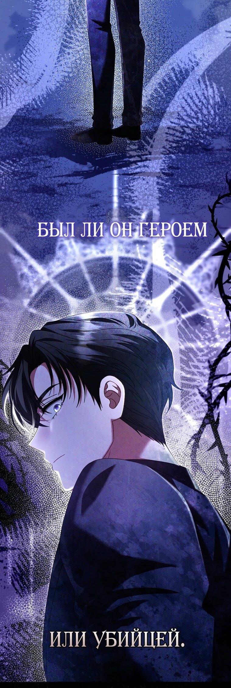 Манга Вместо сына я выберу отца - Глава 28 Страница 59